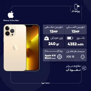 Apple iPhone 13 Pro Max ZDA Single SIM 256GB And 6GB RAM Mobile Phone - Not Active F-Part Number - angle 4