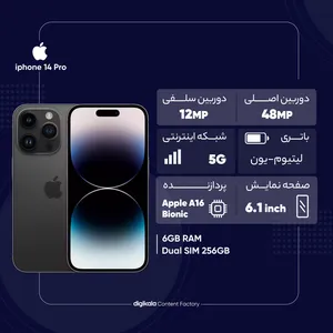 Apple iPhone 14 Pro Dual SIM 256GB And RAM 6GB Mobile Phone - Registered - angle 7