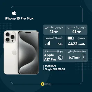Apple iPhone 15 Pro Max ZAA Dual SIM 512GB And RAM 8GB Mobile Phone - Registered - angle 5
