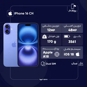 Apple iPhone 16 CH Dual SIM Storage 128GB And RAM 8GB Mobile Phone - angle 24