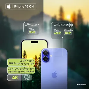 Apple iPhone 16 CH Dual SIM Storage 128GB And RAM 8GB Mobile Phone - angle 27