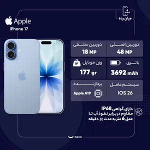 Apple iPhone 17 CH Dual SIM Storage 256GB And RAM 8GB Mobile Phone -   Not Activated - angle 19