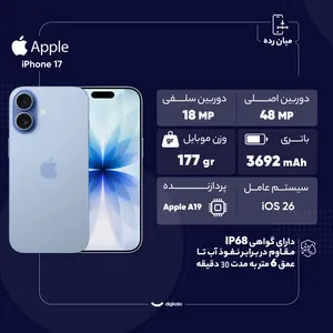 Apple iPhone 17 ZAA Single SIM +eSim Storage 256GB And RAM 8GB Mobile Phone -   Not Activated - angle 20
