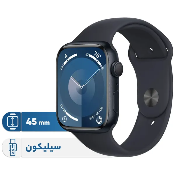 ساعت هوشمند اپل مدل Series 9 Aluminum 45mm M/L - بهترین انتخاب برای ورزش و روزمره
