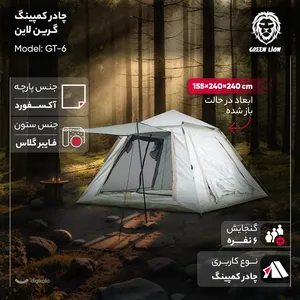 چادر کمپینگ 6 نفره گرین لاین مدل GT-6 با طراحی ضدآب و مقاوم - angle 7