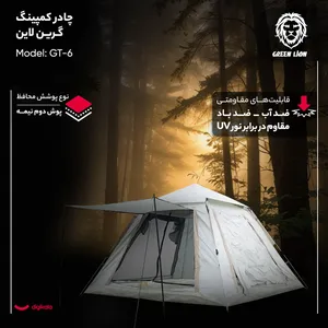 چادر کمپینگ 6 نفره گرین لاین مدل GT-6 با طراحی ضدآب و مقاوم - angle 5