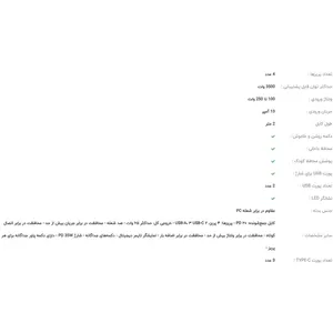 چندراهی برق گرین لاین مدل GS-800 با 4 پریز و 5 پورت USB - angle 16