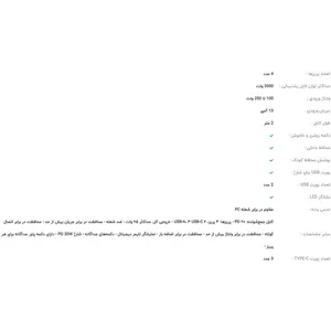 چندراهی برق گرین لاین مدل GS-800 با 4 پریز و 5 پورت USB - angle 15
