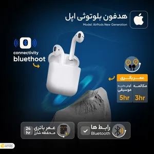 هدفون بلوتوثی اپل AirPods نسل جدید با طراحی ارگونومیک و کیفیت صدای بالا - angle 22