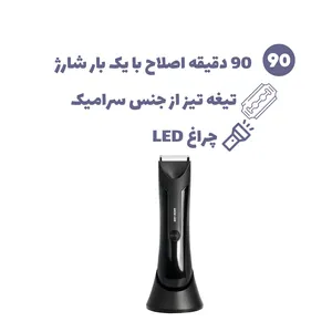 ماشین اصلاح موی صورت گرین لاین مدل Sensitive Area - ضد آب و با تیغه سرامیکی - angle 15