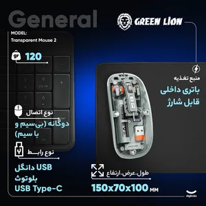 ماوس بی سیم گرین لاین مدل Transparent Mouse 2 با طراحی شفاف و ارگونومیک - angle 5
