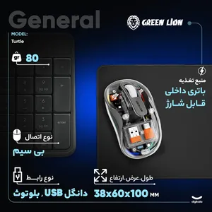 ماوس بی سیم گرین لاین مدل Turtle با قابلیت اتصال همزمان به 3 دستگاه - angle 6