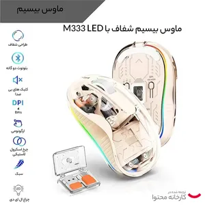 ماوس بی سیم گرین لاین مدل Turtle با قابلیت اتصال همزمان به 3 دستگاه - angle 25