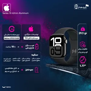 ساعت هوشمند اپل مدل Series 10 42mm Aluminum با قابلیت‌های پیشرفته - angle 22