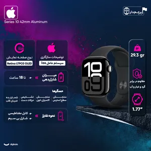 ساعت هوشمند اپل مدل Series 10 42mm Aluminum با قابلیت‌های پیشرفته - angle 21
