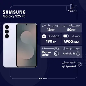 Samsung Galaxy S25 FE Dual SIM Storage 256GB And 8GB Mobile Phone - Vietnam - angle 8