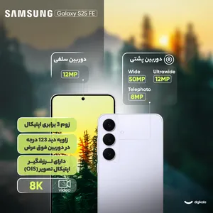 Samsung Galaxy S25 FE Dual SIM Storage 256GB And 8GB Mobile Phone - Vietnam - angle 45